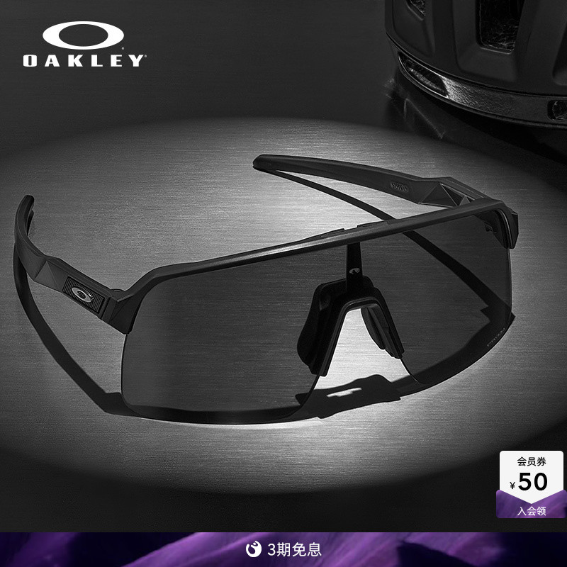 Oakley欧克利运动眼镜户外公路骑行跑步护目太阳镜SUTRO 9463A