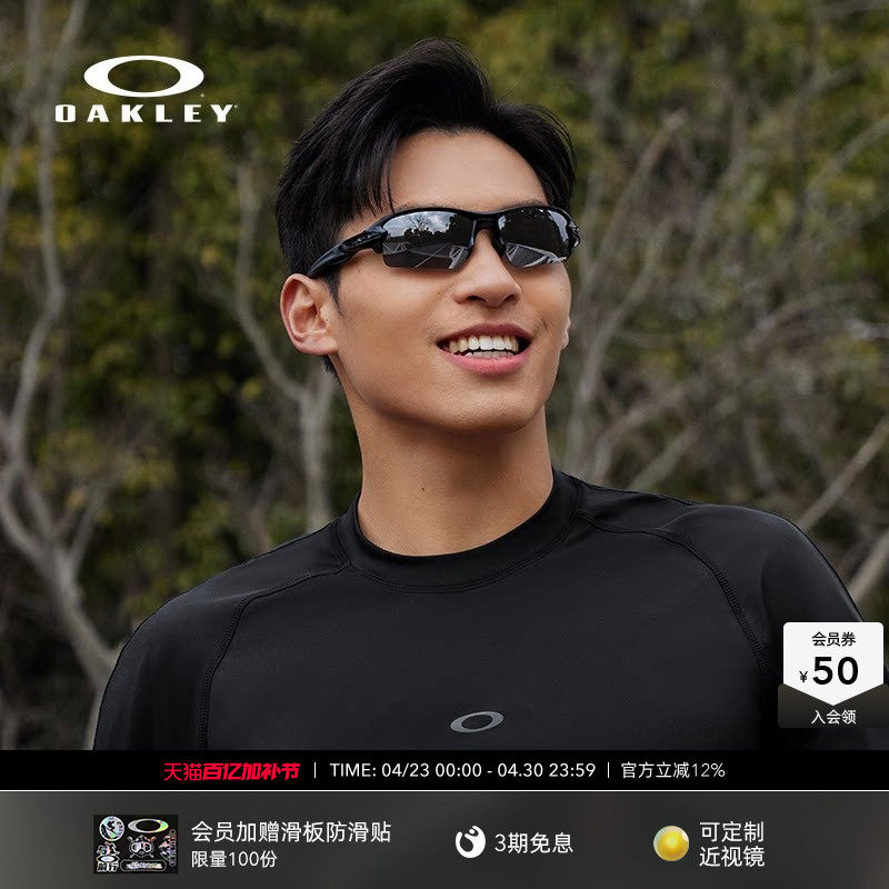 欧克利Oakley FLAK Jacket 2.0运动眼镜自行车太阳镜骑行跑步9271
