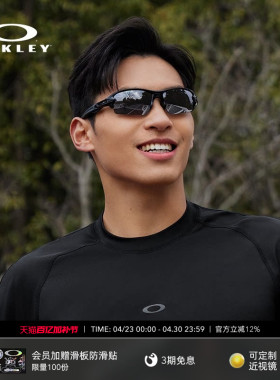 欧克利Oakley FLAK Jacket 2.0运动眼镜自行车太阳镜骑行跑步9271