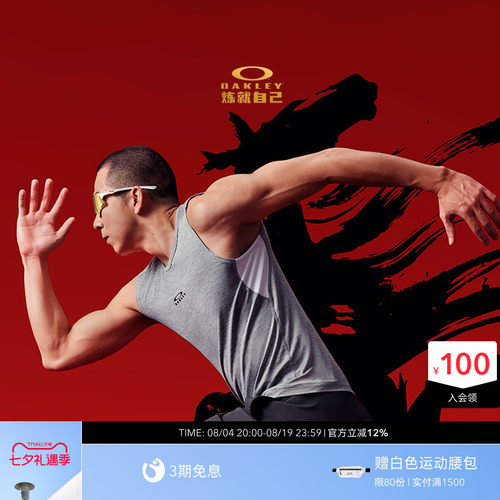 Oakley欧克利2026马年限量新年款CYBR户外跑步太阳护目眼镜9512D