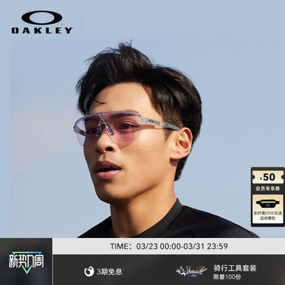 Oakley欧克利全能运动太阳镜户外跑步骑行护目镜CORRIDOR 9248A