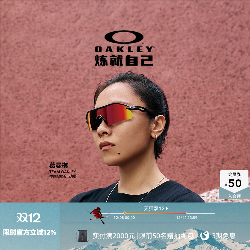 Oakley欧克利2025年RADAR PLATE户外男女款山地骑行运动眼镜9495D