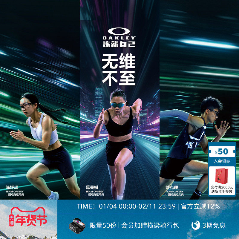 Oakley欧克利CYBR葛曼棋户外骑行运动眼镜跑步护目镜9512D,自行车/骑行装备/零配件,骑行眼镜/风镜,淘宝优惠券,粉丝福利购,淘宝优惠卷