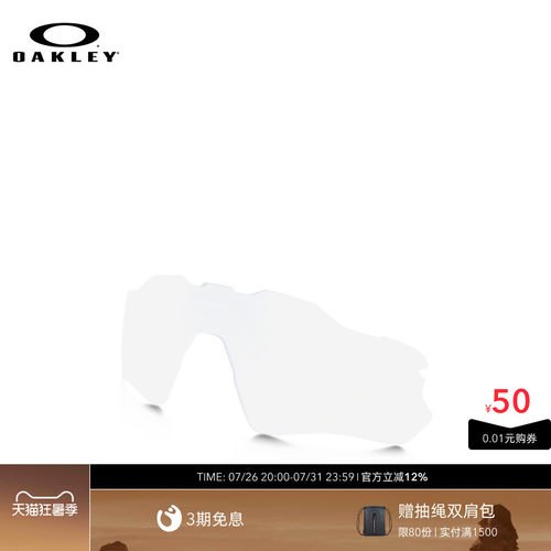 Oakley欧克利骑行眼镜户外山地车自行车公路RADAR 9208替换镜片