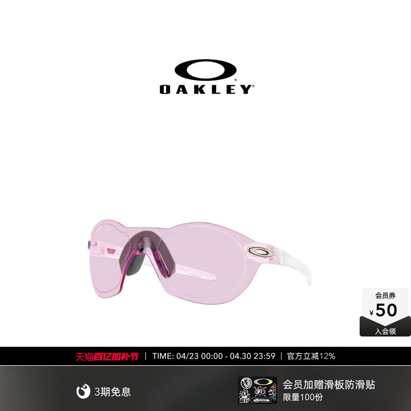 Oakley欧克利男女款户外装备时尚个性运动跑步眼镜骑行墨镜