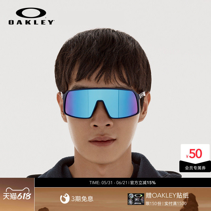 欧克利Oakley SUTRO (A)骑行眼镜全框防滑防风变色户外徒步9406A
