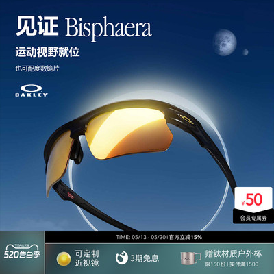 欧克利Oakley BISPHAERA骑行跑步户外运动护目镜光致变色超轻9400