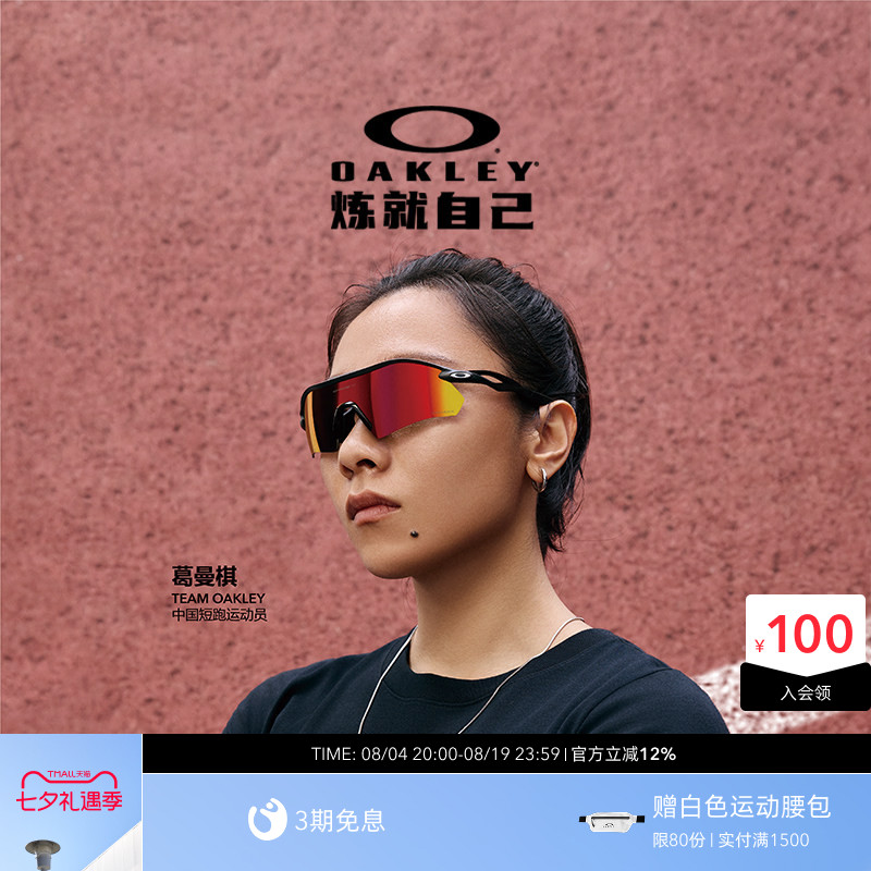 欧克利Oakley RADAR PLATE骑行运动眼镜山地防风防沙高清9495D