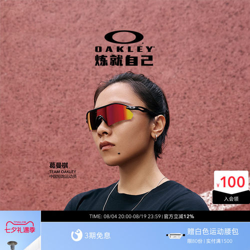 欧克利Oakley RADAR PLATE骑行运动眼镜山地防风防沙高清9495D