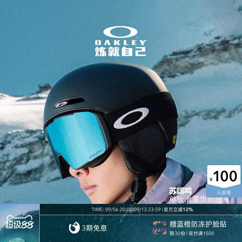 Oakley欧克利苏翊鸣高清防滑雪眼镜