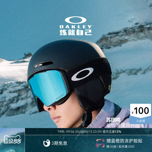 Oakley欧克利苏翊鸣高清防雾磁吸双镜片滑雪眼镜 LINE MINER PRO