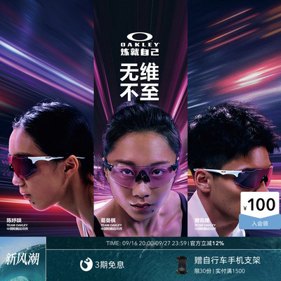 【葛曼棋同款】欧克利Oakley CYBR Dyno户外跑步越野护目镜9513D