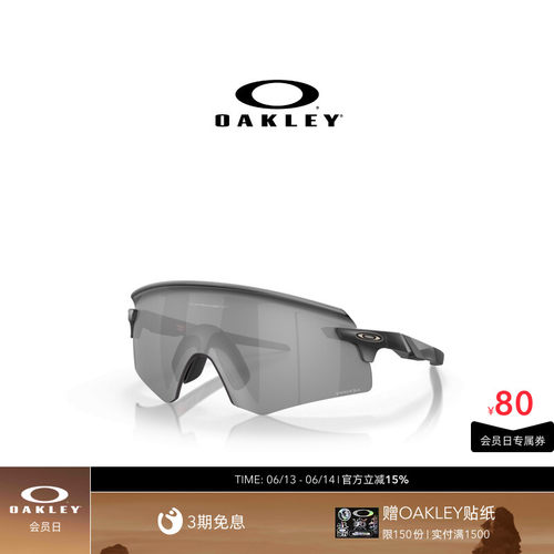 Oakley欧克利Encoder骑行眼镜运动护目镜防风护目镜墨镜9471