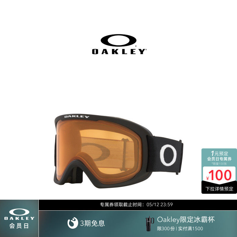 欧克利Oakley O-Frame 2.0 PRO L滑雪镜高清防雾护目镜7124&7125