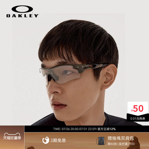 欧克利Oakley RADARLOCK PATH(A)户外跑步骑行高尔夫护目镜9206