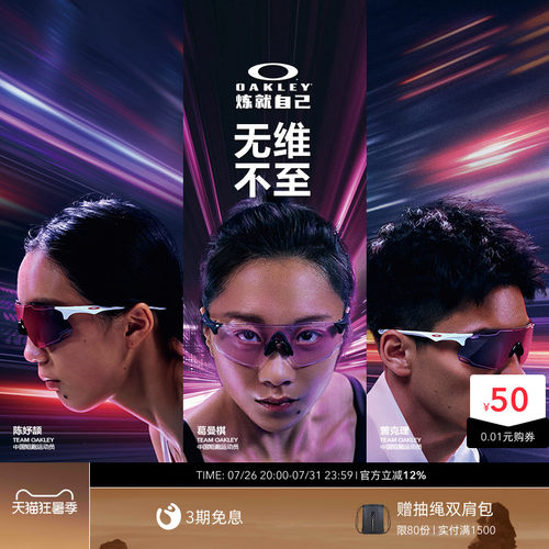 【葛曼棋同款】欧克利Oakley CYBR Dyno户外跑步越野护目镜9513D