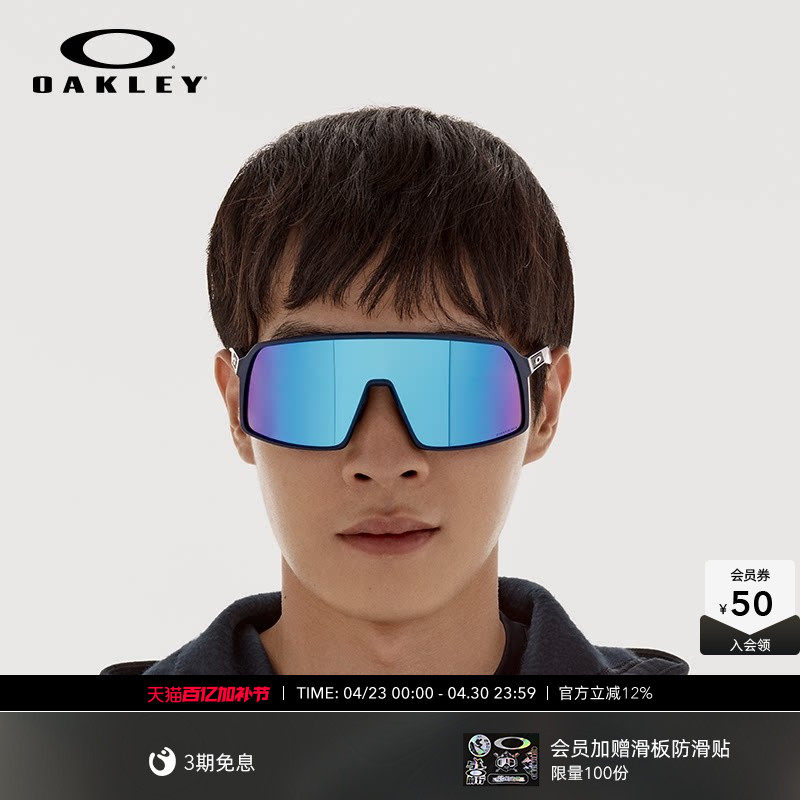 欧克利Oakley SUTRO (A)骑行眼镜全框防滑防风变色户外徒步9406A