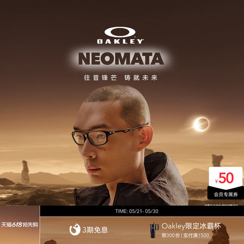 【2026新款】欧克利Oakley NEOMATA光学镜架全框可配镜镜框8203