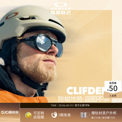 Oakley欧克利男女同款运动眼镜猫眼滑雪护目镜CLIFDEN 9440