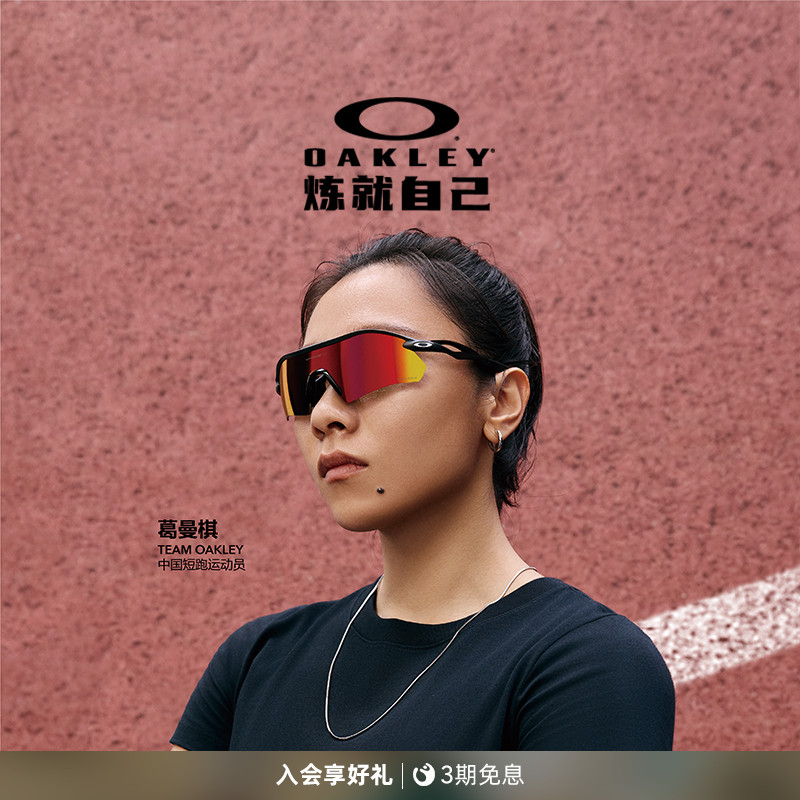 Oakley欧克利2025年RADAR PLATE户外男女款山地骑行运动眼镜9495D