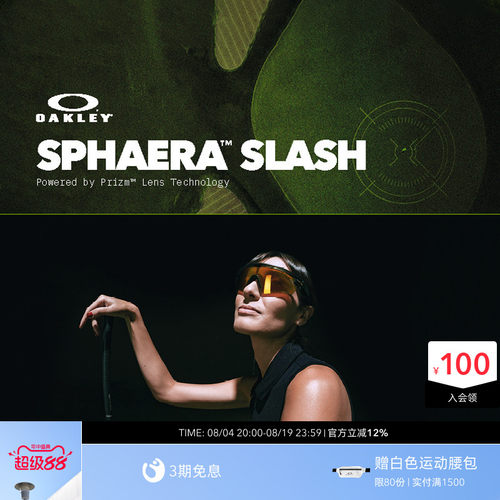 Oakley欧克利SPHAERA SLASH户外骑行运动眼镜护目镜9499