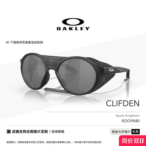 Oakley欧克利男女同款运动眼镜猫眼滑雪护目镜CLIFDEN 9440
