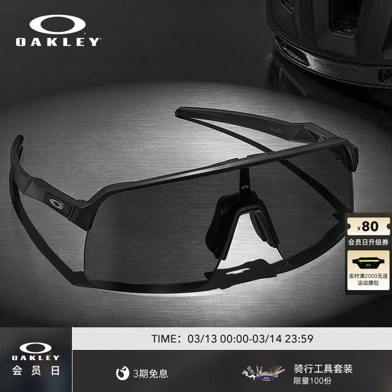 Oakley欧克利运动眼镜户外骑行跑步太阳镜光致变色SUTRO 9463A