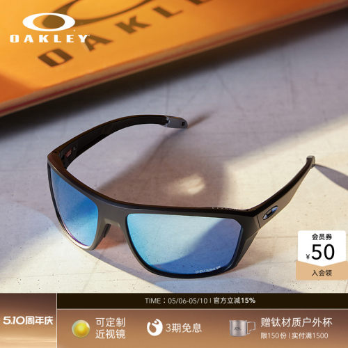 Oakley欧克利休闲运动眼镜男女士单色全框墨镜Split Shot 9416