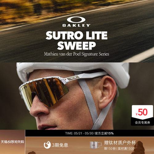 Oakley欧克利运动眼镜户外骑行跑步太阳镜护目镜Sutro Lite 9465