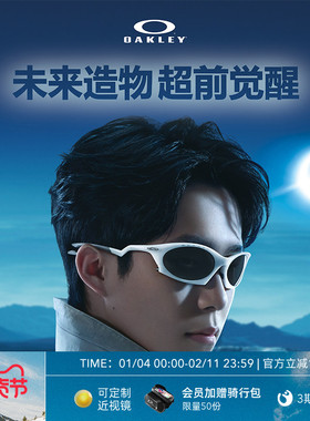 【王楚钦同款】Oakley欧克利PLANTARIS休闲眼镜男女护目镜0009437