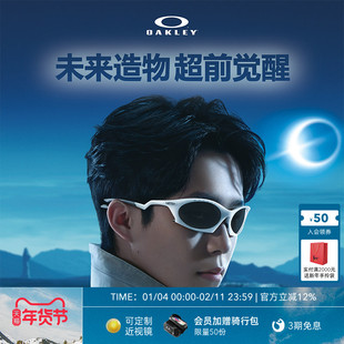 【王楚钦同款】Oakley欧克利PLANTARIS休闲眼镜男女护目镜0009437