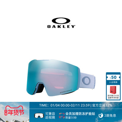 Oakley欧克利FALL LINE M运动户外装备滑雪眼镜男女护目镜7103