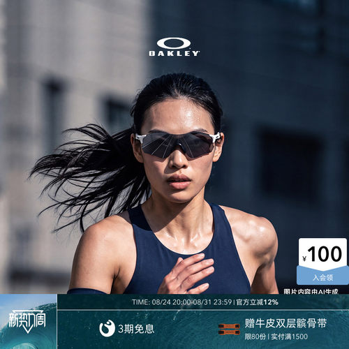 欧克利OakleyEVZERO户外运动跑步护目镜光致变色防风日夜两用9313