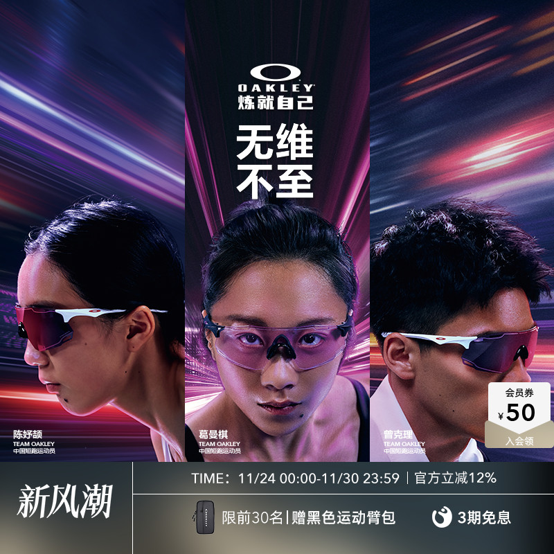 Oakley欧克利2025年CYBR曾克理户外骑行运动眼镜跑步护目镜9513D