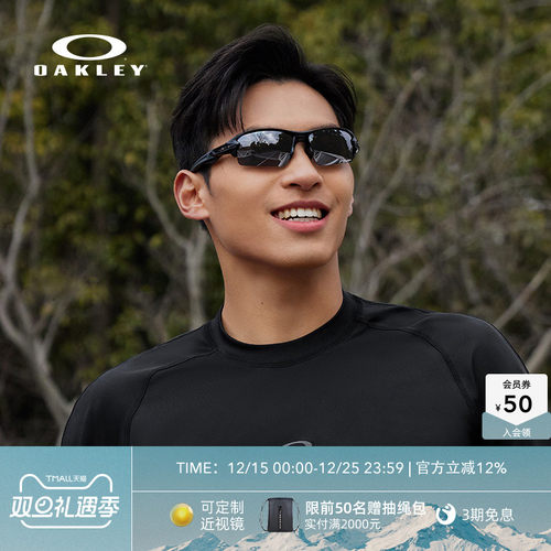 Oakley欧克利运动眼镜自行车太阳镜骑行跑步可配近视镜FLAK 9271