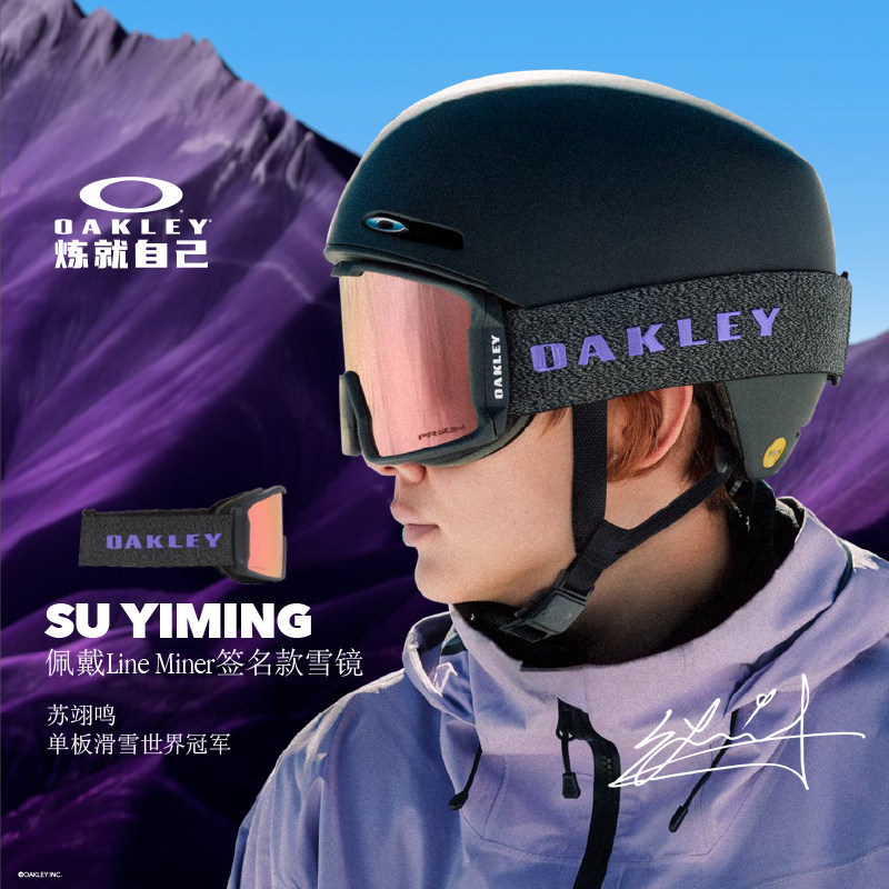 【苏翊鸣签名款】Oakley欧克利滑雪眼镜运动户外护目镜LINE MINER