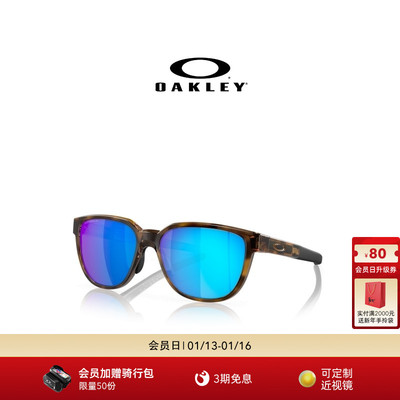 Oakley欧克利运动眼镜跑步骑行比赛轻量化护目镜ACTUATOR 9250A