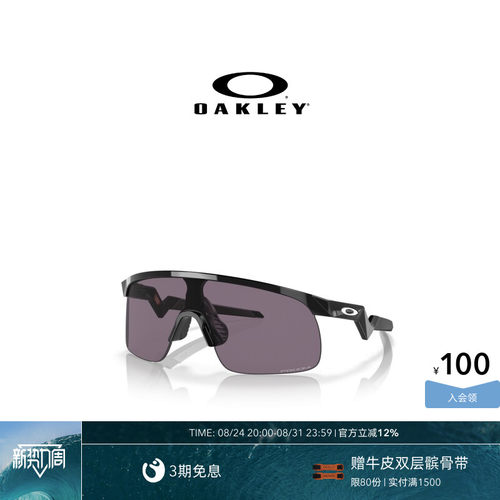 欧克利Oakley RESISTOR儿童户外骑行跑步运动护目镜半框眼镜J9010