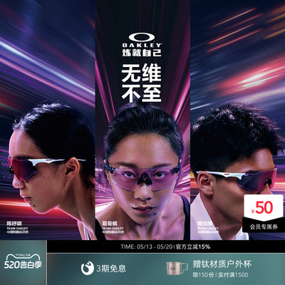 【葛曼棋同款】欧克利Oakley CYBR Dyno户外跑步越野护目镜9513D