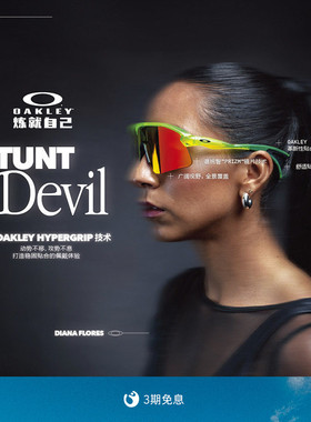 Oakley欧克利STUNT DEVIL一体式半框运动眼镜男女护目镜0OO9517