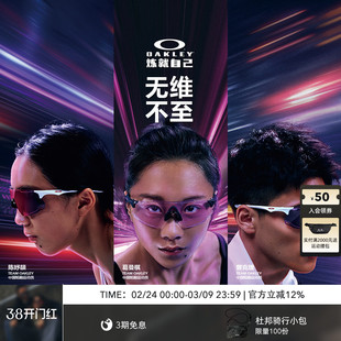 Oakley欧克利CYBR曾克理运动眼镜跑步户外骑行护目镜9513D