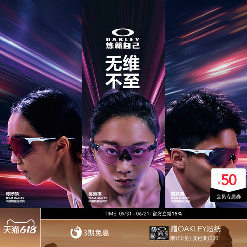 【葛曼棋同款】欧克利Oakley CYBR Dyno户外跑步越野护目镜9513D