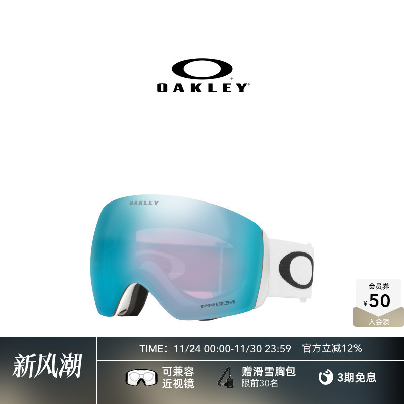 Oakley欧克利FLIGHT DECK L运动户外装备滑雪眼镜护目镜7050