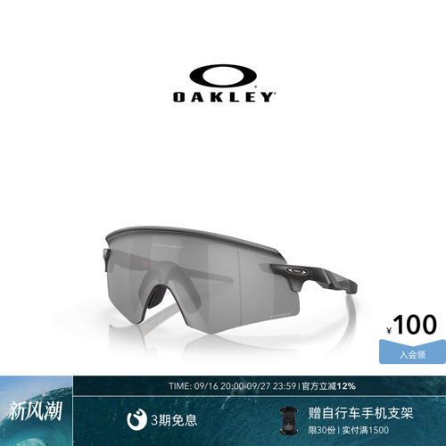 Oakley欧克利Encoder骑行眼镜运动护目镜防风护目镜墨镜9471