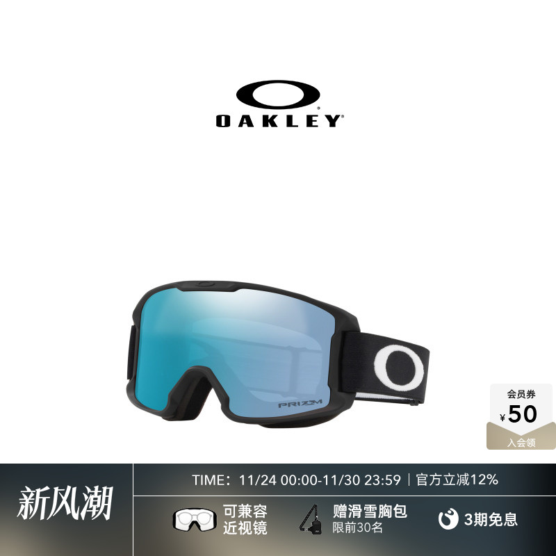 Oakley欧克利LINE MINER S运动户外装备滑雪眼镜男女护目镜7095