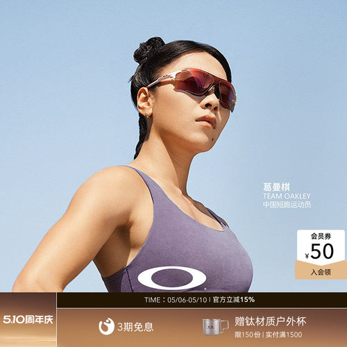 欧克利OakleyEVZERO户外运动跑步护目镜光致变色防风日夜两用9313