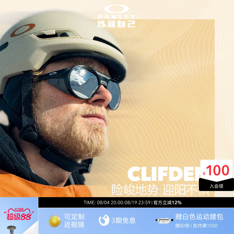 Oakley欧克利男女同款运动眼镜猫眼滑雪护目镜CLIFDEN 9440