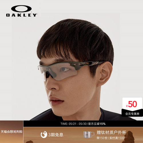 欧克利Oakley RADARLOCK PATH(A)户外跑步骑行高尔夫护目镜9206
