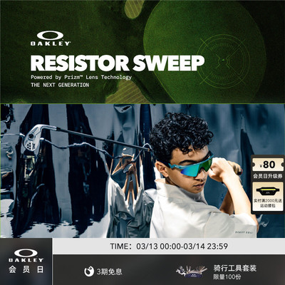 Oakley欧克利青少年户外骑行运动眼镜半框RESISTOR SWEEP J9015