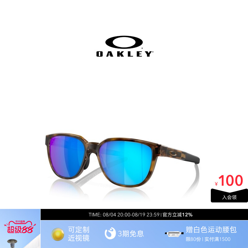 Oakley欧克利运动眼镜跑步骑行比赛轻量化护目镜ACTUATOR 9250A